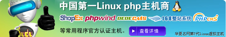 linux虛擬主機